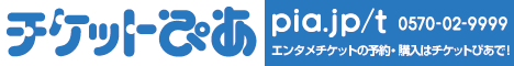 �`�P�b�g�҂�